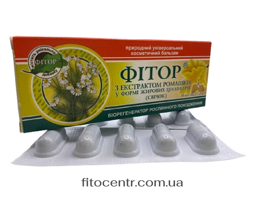 Свічки з фітором та екстрактом ромашки 10 штук Фіторія - 2