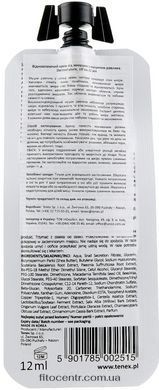 Відновлюючий крем з муцином равлика 12 мл DermoFuture - 2