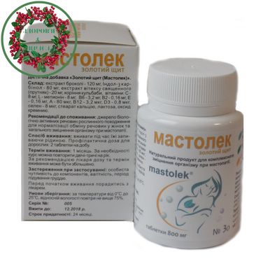 Мастолек БАД эффективен при мастопатии 30 таблеток Витера - 4