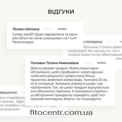 Курс охлаждающих антицеллюлитных обертываний для тела Hillary (6 уп.) - 11