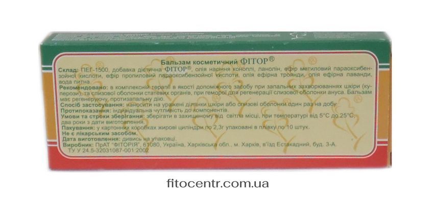 Фітосвічки з олією насіння конопель 10 штук Фіторія - 5