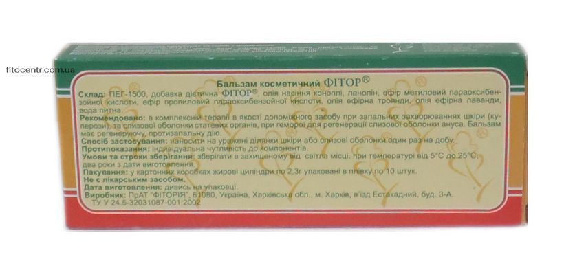 Фитосвечи с маслом семян конопли 10 штук Фитория - 5