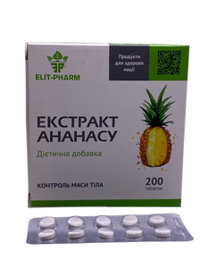Экстракт Ананаса для сжигания жира 200 таблеток Элит-фарм - 1