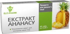 Екстракт Ананаса для спалювання жиру 40 таблеток Еліт-фарм - 1