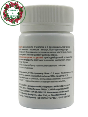 БАД Нонекзантемин чистая кожа 60 капсул Тибетская формула - 3
