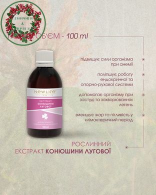 Конюшини лугової екстракт 100 мл New Life - 2