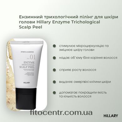 Комплекс Перезавантаження Hillary