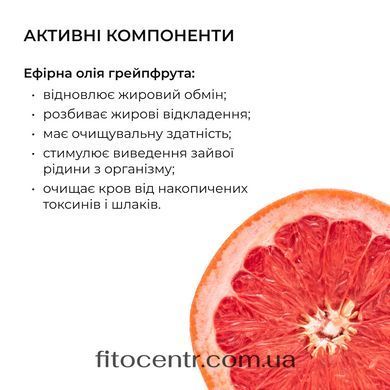 Anti-cellulite oil Grapefruit Hillary Grapefruit Anti Cellulite, 250 ml