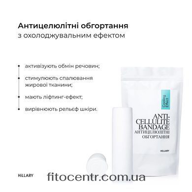 The course of cooling anti-cellulite body wraps Hillary Anti-Cellulite Pro (6 pack) + Anti-cellulite oil Grapefruit Hillary Grapefruit