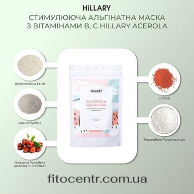 Стимулююча альгінатна маска з вітамінами В, C Hillary, 100 г - 2