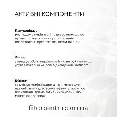 Курс Hillary для антицеллюлитного ухода в домашних условиях с энзимным антицеллюлитным комплексом - 17