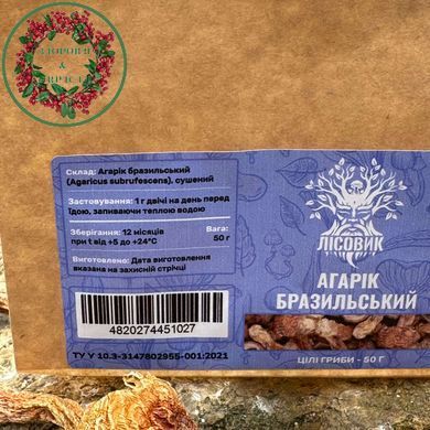 Агарик бразильский сушеный гриб 50 г Лесовик