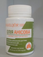 Анисовое масло против простуды и кашля 30 капсул Эликсир - 1