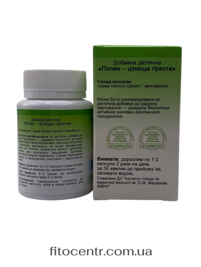 Диетическая добавка Полынь горькая GreenSet 60 капсул - 4