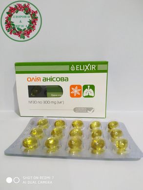 Анісова олія проти застуди та кашлю 30 капсул Еліксир - 3