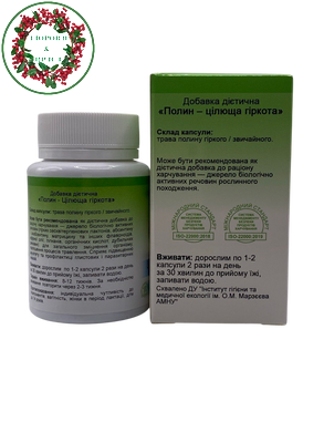 БАД Полин гіркий дієтична добавка 60 капсул GreenSet - 4