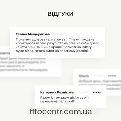 Курс Hillary для антицеллюлитного массажа в домашних условиях с активным липосомальным антицеллюлитным комплексом - 20