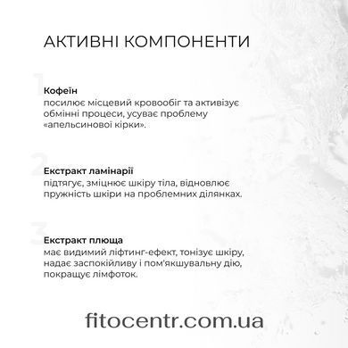 Курс Hillary для антицеллюлитного массажа в домашних условиях с активным липосомальным антицеллюлитным комплексом - 24
