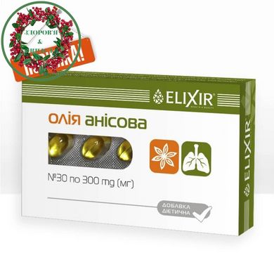 Анисовое масло против простуды и кашля 30 капсул Эликсир - 4