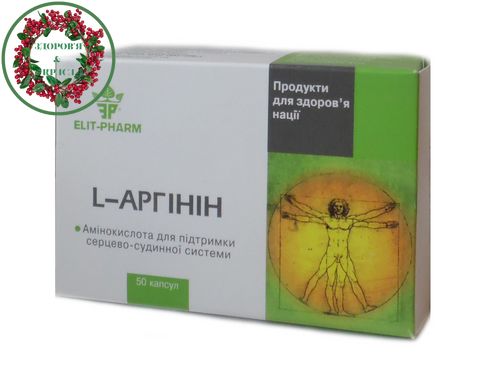 Аминокислота L-аргинин контроль холестерина 50 капсул Элит- Фарм - 1