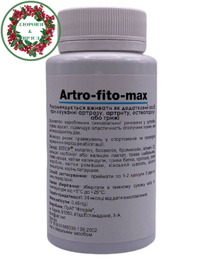 Артро-фито-макс для суставов 90 капсул Фитория - 2