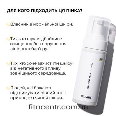 Солнцезащитный крем SPF 50 + Набор Очищение и Тонизирование Hillary - 7