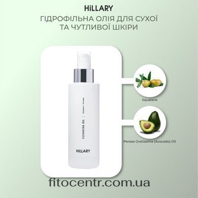 Гидрофильное масло для сухой и чувствительной кожи Hillary + 150 мл - 5