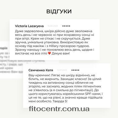 Солнцезащитный крем SPF 50 + Набор Очищение и Тонизирование Hillary - 14