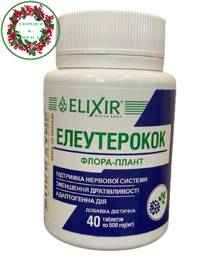 Флора-плант Элеутерококк повышает работоспособность 40 таблеток Эликсир - 1