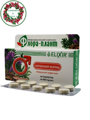 Красный корень БАД для мужчин 40 таблеток Эликсир - 5