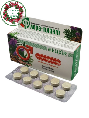 Красный корень БАД для мужчин 40 таблеток Эликсир - 1