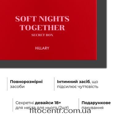 Набор Hillary для него и для неё 18 +
