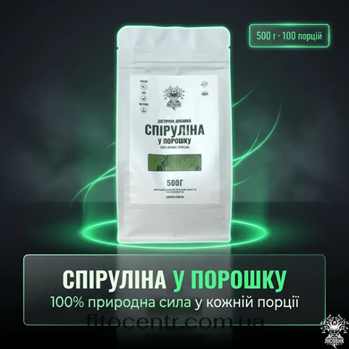 Спирулина Лесовик растительный белок порошок 500 г  - 2