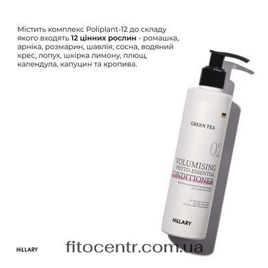 Complex for oily hair type Green Tea + Natural mask Bamboo Hillary