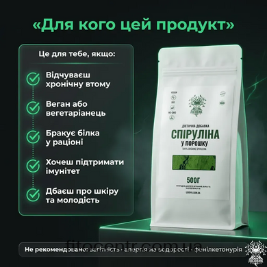 Спирулина Лесовик растительный белок порошок 500 г  - 3