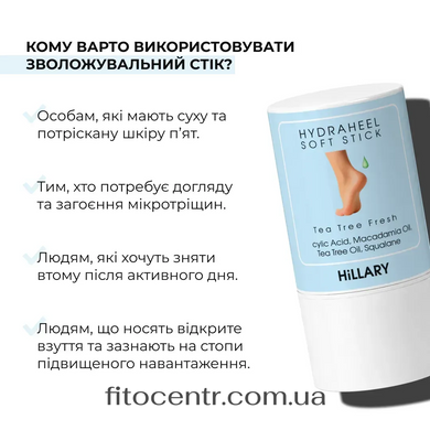 Набор для заживления потрескавшихся пяток Hillary - 2