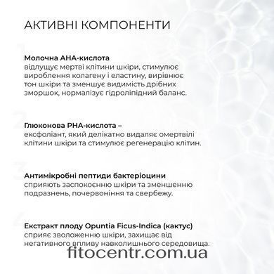 Набір для сухої шкіри обличчя та відлущувальний тонер 14% AHA + 10% PHA Hillary - 10