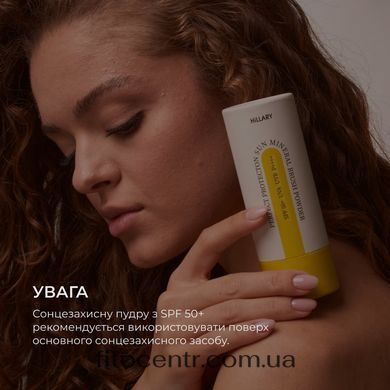 Сонцезахисна мінеральна пудра прозора SPF 30+ Hillary, 4 г - 11
