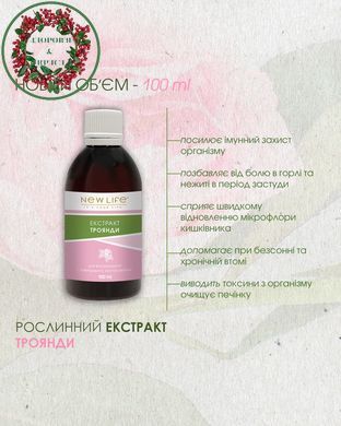Екстракт чайної троянди 100 мл New Life - 2