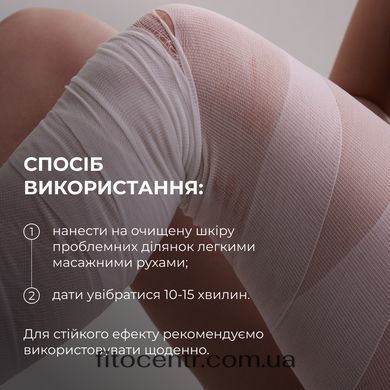 Комплекс антицеллюлитных моделирующих обертываний с экстрактом ашваганды Hillary (10 уп.) - 7