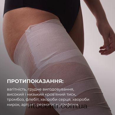 Комплекс антицеллюлитных моделирующих обертываний с экстрактом ашваганды Hillary (10 уп.) - 8