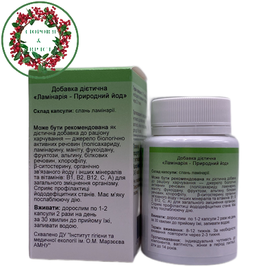 БАД Ламинария 60 капсул GreenSet - 3