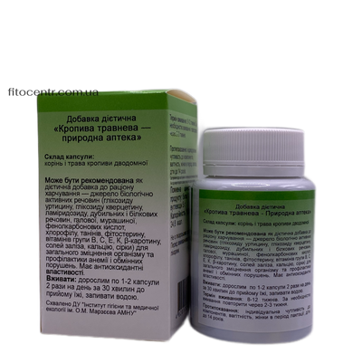 Крапива майская 60 капсул GreenSet - 3