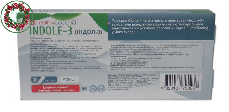 Индол-3 карбинол профилактика рака 30 капсул по 500 мг Healthyclopedia - 2