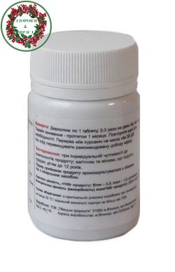 Ренокс БАД выводит камни из почек 60 таблеток Тибетская формула - 2