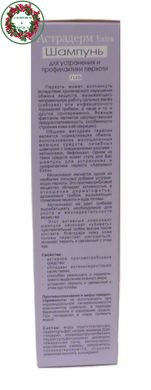 Лечебный шампунь для устранения перхоти Astraderm Extra 150 мл Эликсир - 2