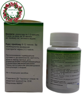 Аїр болотний 60 капсул GreenSet - 3