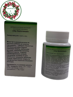 Аїр болотний 60 капсул GreenSet - 4