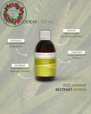 Аира корень экстракт 100 мл New Life - 2