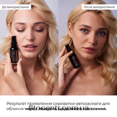 Комплекс для автозасмаги обличчя та тіла Hillary + Рукавиця-аплікатор